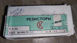 Resistors 220 kOhm 1W ±5%, NOS